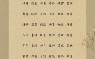 2025最新！女孩带婉字好听的名字精选_2025年父母取名灵感指南