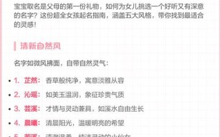 2025|成字取名女孩名字|精选寓意美好·成字搭配·2025女孩起名灵感大全