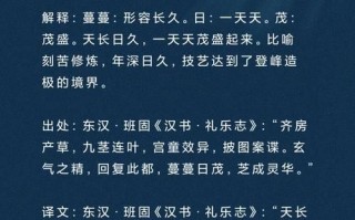 2025年必看的带蔓字的女孩名字寓意|含诗词出处与笔画解析