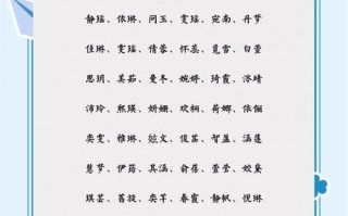 2025最新丨女孩名字带芩字的深层寓意与清雅诗意全解析