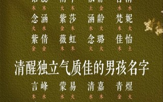 2025年女孩起名“琋”字寓意与技巧：优雅气质与珍贵稀有的完美融合