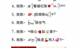 2025热搜陈姓女宝起名宝典：陈什么琳好听女孩名字推荐大全