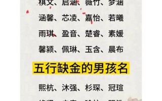 五行缺金女孩子的名字 五行缺金的女孩名字起名