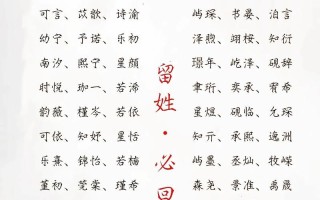 2025蛇年丨珺字取名女孩寓意解释～名字内涵·文化渊源与搭配精选合集