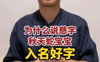 2025慈字取名的寓意女孩_名字大全_温柔含义_好听案例_中文经典推荐