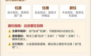 2021年女孩取名带钰字 女孩起名带钰字