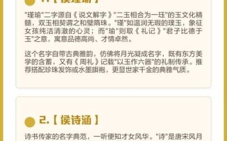 侯姓女孩名字洋气有内涵的 侯姓好听稀少的女孩名字