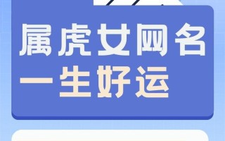 五行属金的女孩儿名 属虎五行属金的女孩名字