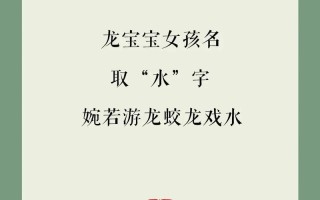 属水的女孩名字常用字 名字属水的字女孩名字