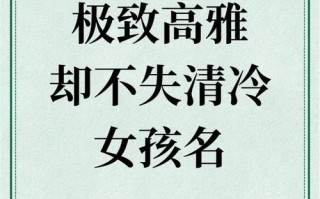 2025最火带尘字的女孩名字合集|仙气清雅不重名推荐