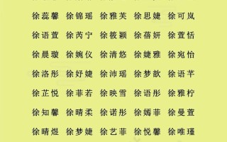 2025第三声女孩名字的字大全_悦耳有气质的取名灵感收录