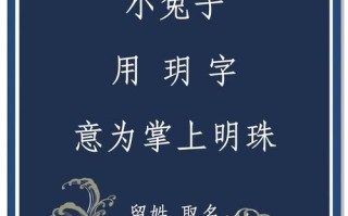 2025_玥字用于女孩名字好吗_起名师全面解析寓意与音韵搭配指南