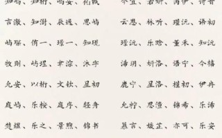 男孩女孩的起名大全 男孩儿女孩儿取名字