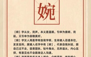 2025女孩起名灵感_带婉字的女孩名字大全|婉如|婉兮|婉彤寓意温柔才华