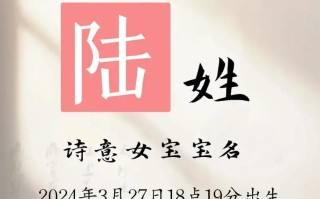 2025年新生女孩取名灵感_带陆字的女孩名字大全·寓意美好与书香气质