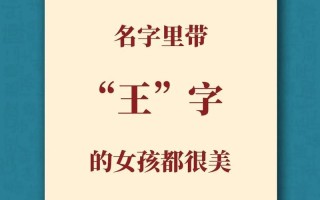 王子什么女孩名字好听点 王子什么女孩名字好听