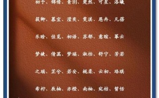 2025猴女孩名字大全|100个悦耳灵韵名字精选·收藏专用