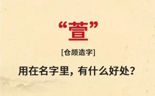 2025年适合女孩的萱字起名寓意解析|萱字取名好吗|最新女孩名字灵感