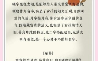 2025年最热门的可字结尾的女孩名字精选_寓意灵动可人的可字收尾女名大全