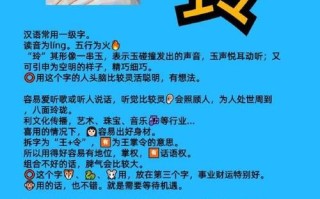 2025最新_女孩起名「玲」的深层含义与美好寓意_姓名文化全解析