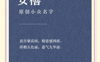 2025最新安姓女孩名字四字大全_诗意古风高雅好听精选合集