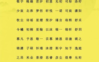 有水有草的字取名 有水有草的王姓女孩名字