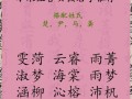 2025起名必看_淼字女孩名字寓意好的精选合集·三点水吉祥意满分