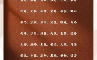 2025年女孩起名蕊的寓意_带蕊字女生名字大全及诗意出处解析