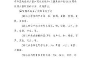 2025鸡年女孩起名大全：精选高分吉祥名字+诗意好听搭配合集汇总