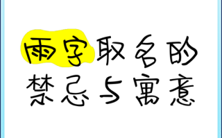 2025热门带雨字的女孩名字·寓意如雨清新·音韵100分起名大全