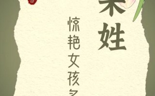 2025宋姓女孩取名精选|高分诗意名字大全·避重名宜用字技巧