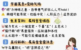 2025最火带玥字的女孩名字精选——寓意美玉珍宝的优雅命名合集