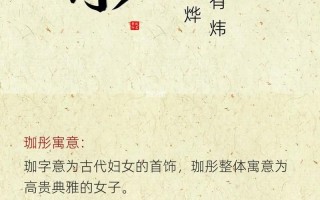 带彤字的女孩名字怎么取好听 带彤字的女孩名字怎么取