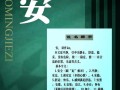 2025最新！安字女孩名字寓意大全|带安洋气好听名字推荐