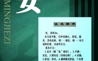 2025最新！安字女孩名字寓意大全|带安洋气好听名字推荐