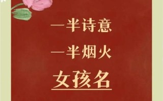 2025精选承字的女孩名字|寓意美好大气·带诗意搭配全集