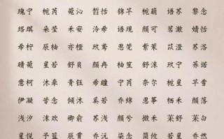 2025最新丨佳柠女孩名字含义是什么_深度解读寓意吉祥满分女生起名攻略