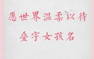 2025女孩最佳取名|属兔宝宝起名灵感宝典·诗经唯美叠字大全