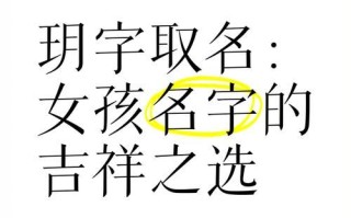 2025带玥的女孩名字寓意解析_精选玥字女孩名2025版寓意大全