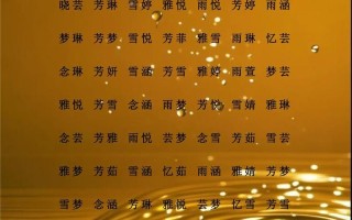 国字名字女孩名字大全 国字开头的女孩名字