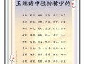带诗字女孩气质名字 带有诗字的女孩名字