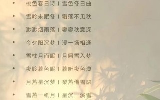 带吟字的古风名字 带吟字的女孩名字