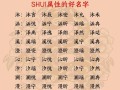 2025年燚字取名的寓意女孩名字|带五行吉祥寓意的精选集·必火名字