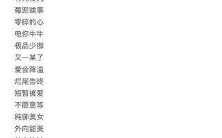 女孩4个字名字 女孩四个字名字