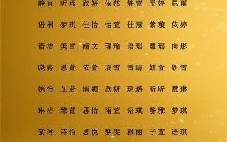 女孩子字辈起什么名字好 汉字辈女孩取名