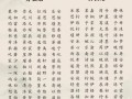 2025年女孩名字推荐：25画的唯美诗意名字大全_精选取名技巧与字义解析