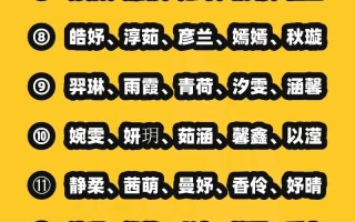 带艺字的女孩名字怎么取好听 带艺字的女孩名字怎么取
