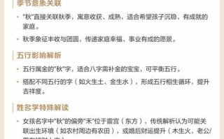 秋字适合女孩取名吗 秋字辈取女孩名