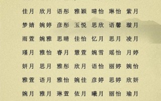 柏姓女孩2025取名大全·寓意佳·文雅大气三字美名精选