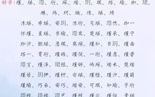 2025精选带浩字的女孩名字_含浩优雅大气女宝宝名推荐